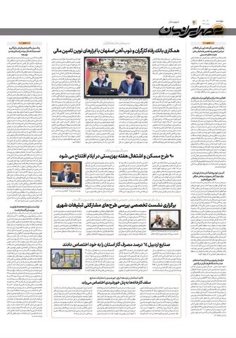 بهزیستی ایلام در رسانه