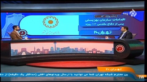 محمد نصیری مدیرکل بهزیستی استان تهران در برنامه تهران بیست پیرامون اقدامات بهزیستی در جنگ ۱۲ روزه