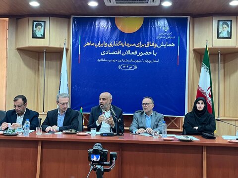 نیاز به تاسیس مرکز نگهداری سالمندان در ابهر