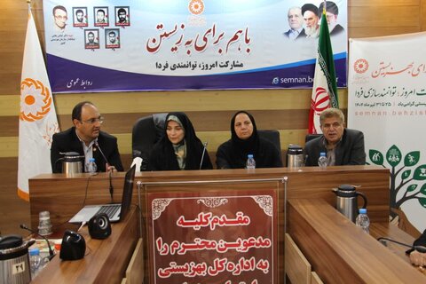 حضور معاون توانبخشی