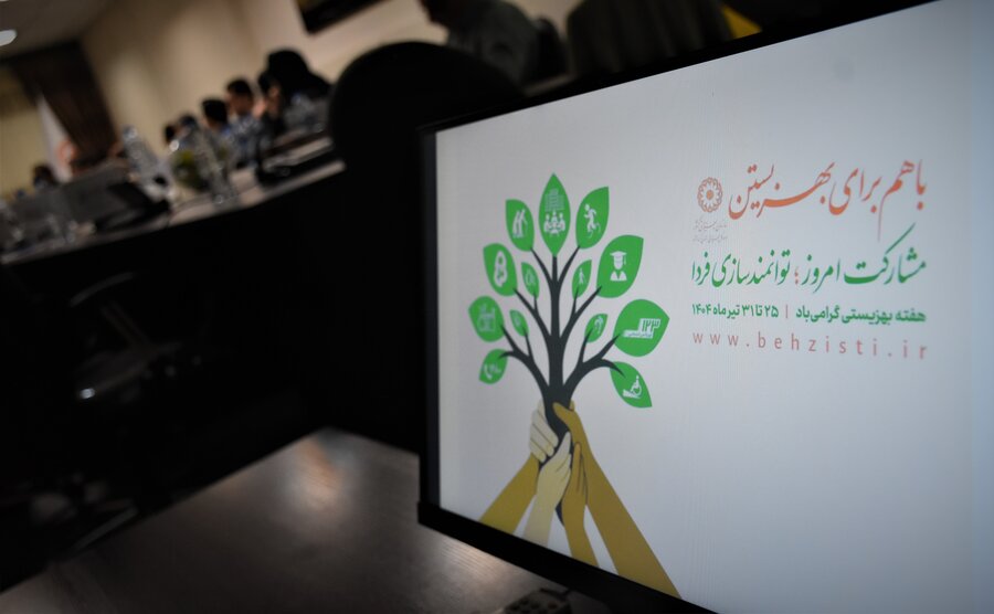شورای معاونان بهزیستی استان کرمانشاه در هفته بهزیستی