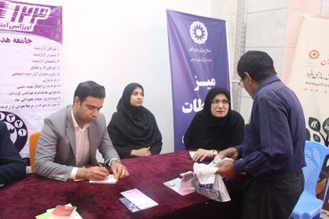 هرمزگان