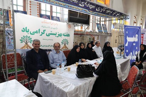 بهزیستی مازندران