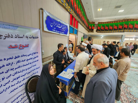 آذربایجان غربی