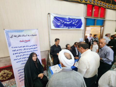 آذربایجان غربی