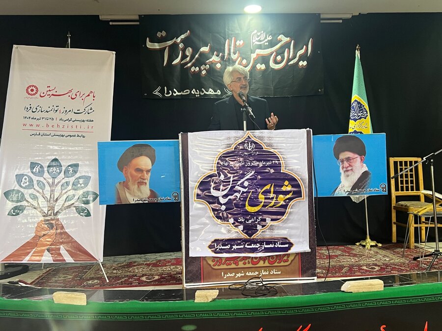 سخنرانی مدیر کل بهزیستی فارس پیش از خطبه های نماز جمعه صدرا