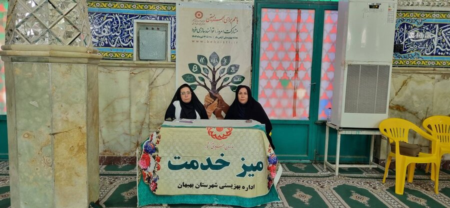 میز خدمت
