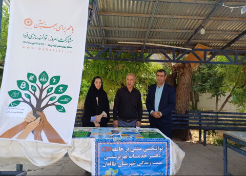 طالقان | برپایی میز ارتباط مردمی اداره بهزیستی شهرستان طالقان