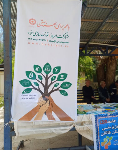 طالقان | برپایی میز ارتباط مردمی اداره بهزیستی شهرستان طالقان