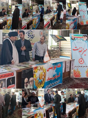 چهارمحال