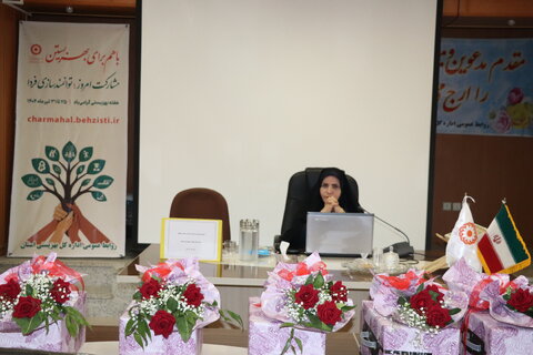 چهارمحال