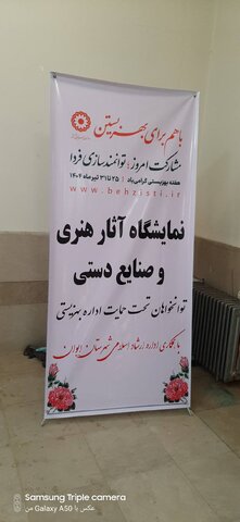 گزارش تصویری| نمایشگاه توانمندسازی جامعه‌هدف