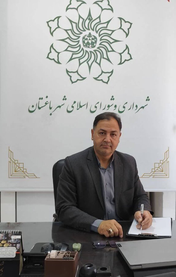 پیام شهردار و اعضای شورای اسلامی شهر باغستان به مناسبت روز بهزیستی و تأمین اجتماعی