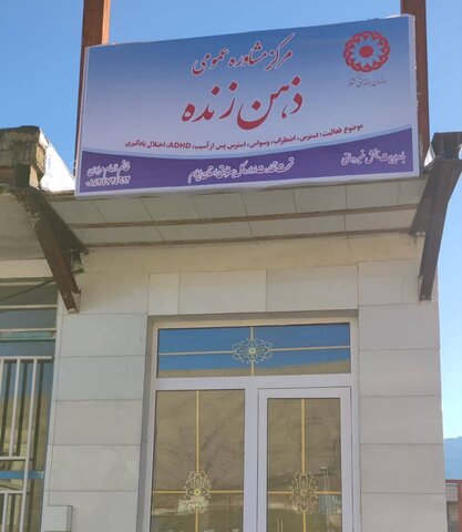 افتتاح مراکز