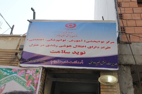 افتتاح مراکز