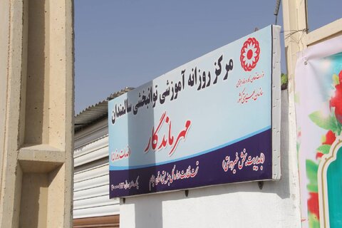 افتتاح مراکز