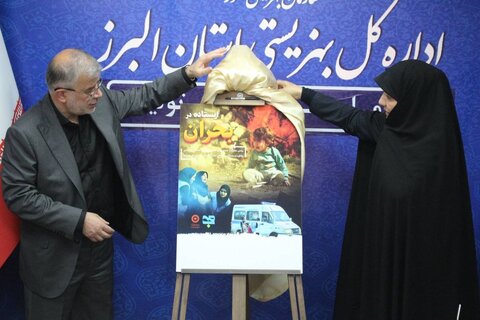 دکتر عبداللهی به مناسبت گرامیداشت هفته بهزیستی در اداره کل بهزیستی استان البرز حضور پیدا کرد