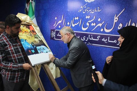 دکتر عبداللهی به مناسبت گرامیداشت هفته بهزیستی در اداره کل بهزیستی استان البرز حضور پیدا کرد