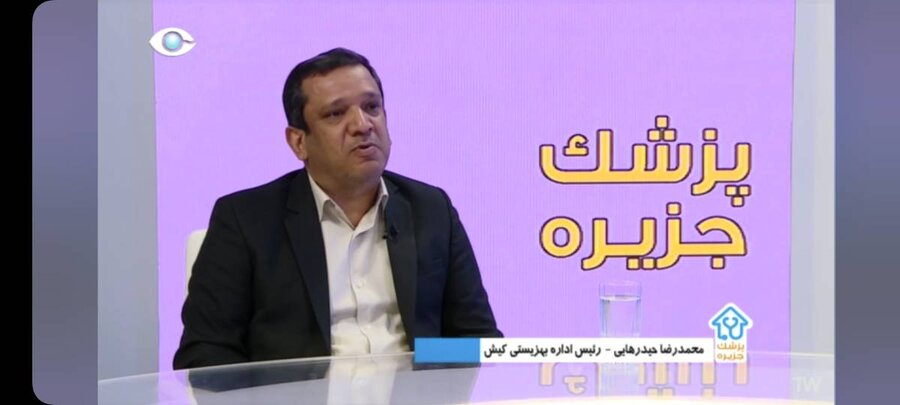 حضور سرپرست اداره بهزیستی کیش، محمدرضا حیدرهایی، در برنامه  «پزشک جزیره» به مناسبت هفته بهزیستی