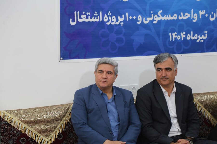 افتتاح ۳۰ واحد مسکونی و ۱۰۰ پروژه اشتغال مددجویی در کردستان 
