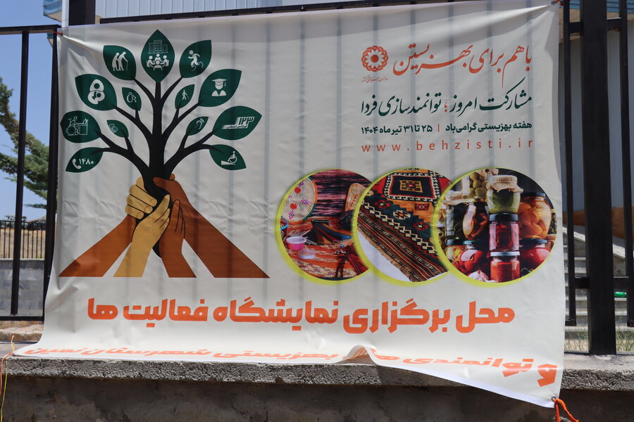 افتتاح نمایشگاه دستاوردها و توانمندی‌های جامعه هدف بهزیستی در شهرستان نمین