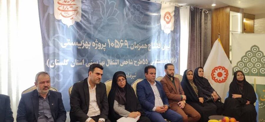 افتتاح ۱۹۶ واحد مسکونی ویژه مددجویان بهزیستی در گلستان همزمان با چهلوپنجمین سال تأسیس سازمان