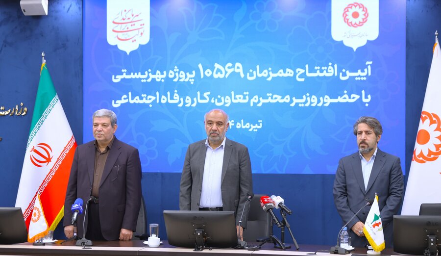 آیین افتتاح همزمان 10569پروژه بهزیستی با حضور وزیر محترم تعاون کار رفاه اجتماعی آیین افتتاح همزمان 10569پروژه بهزیستی با حضور وزیر محترم تعاون کار رفاه اجتماعی