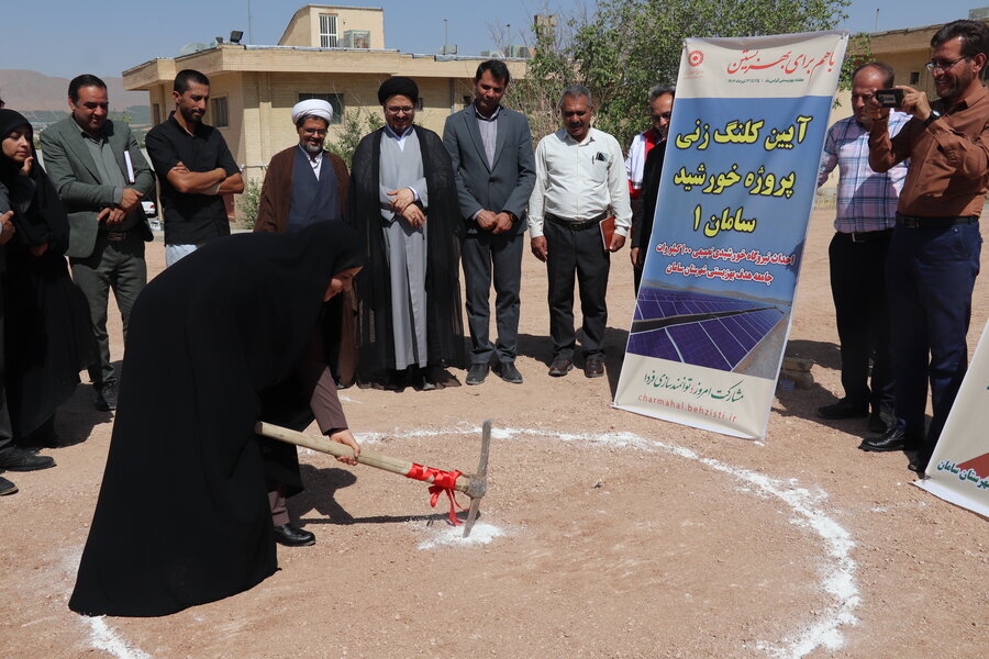 فیلم| با هم ببینیم آیین کلنگ زنی  پروژه نیروگاه خورشیدی «خورشید سامان ۱» 

