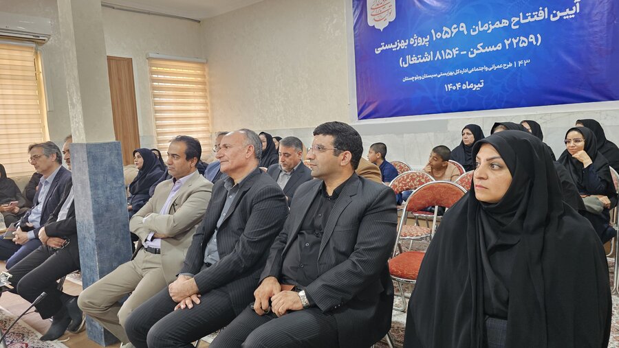 افتتاح هم‌زمان ۱۴۳ پروژه بهزیستی در سیستان و بلوچستان
