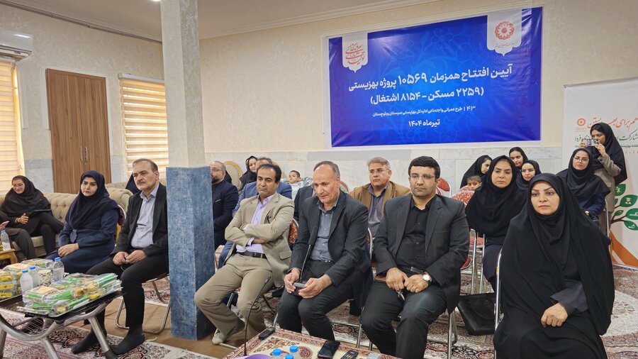 افتتاح هم‌زمان ۱۴۳ پروژه بهزیستی در سیستان و بلوچستان