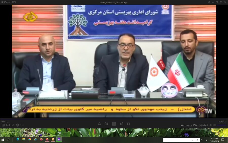 با هم ببینیم / سیمای بهزیستی