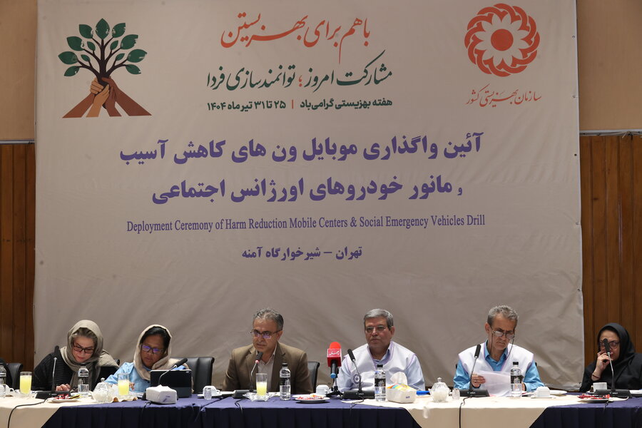 تقدیر سرپرست دفتر نمایندگی سازمان ملل متحد در ایران از بهزیستی در آیین واگذاری موبایل ون های کاهش آسیب 