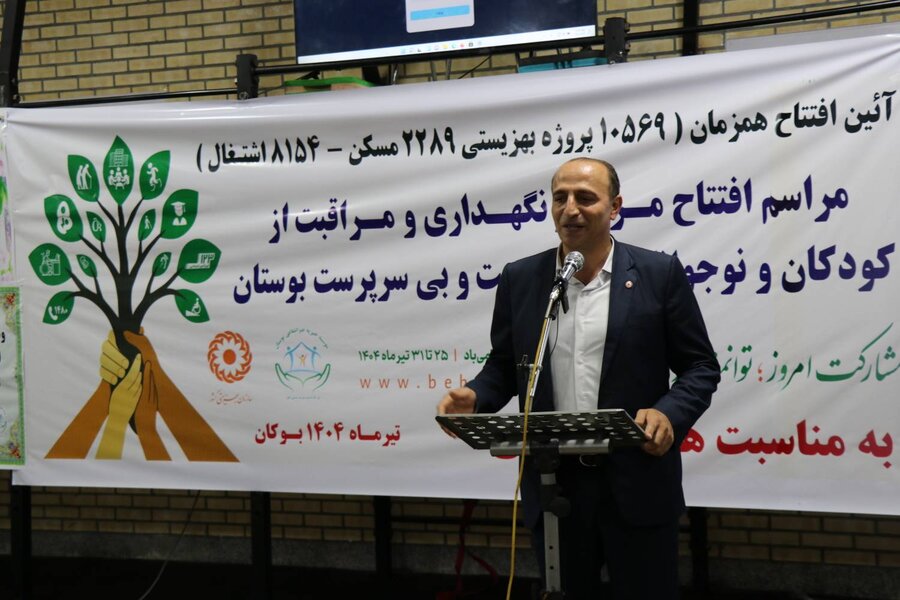 افتتاح ساختمان جدید خانه بوستان در بوکان با حمایت خیرین همزمان با هفته بهزیستی