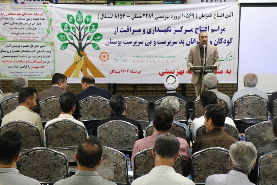 افتتاح ساختمان جدید خانه بوستان در بوکان با حمایت خیرین همزمان با هفته بهزیستی