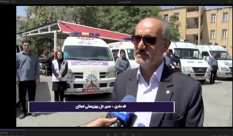 فیلم ا برگزاری مانور اورژانس اجتماعی در هفته بهزیستی