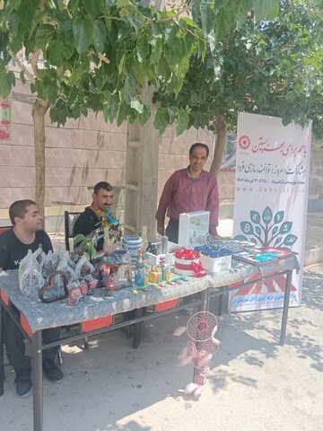 چهارمحال