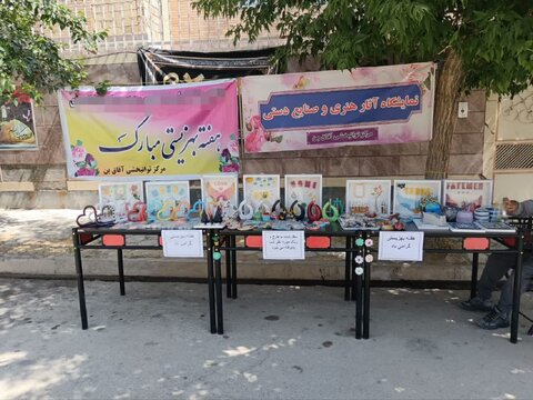 چهارمحال