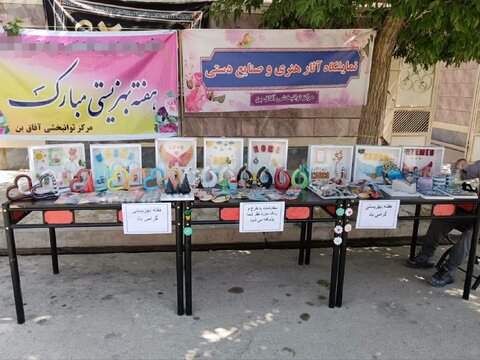 چهارمحال