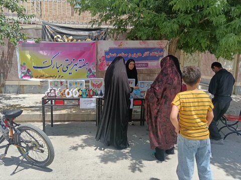 چهارمحال