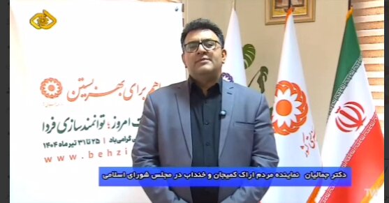 آیین اهدای ۵۰ سری جهیزیه به زوجین تحت حمایت بهزیستی استان مرکزی آیین اهدای ۵۰ سری جهیزیه به زوجین تحت حمایت بهزیستی استان مرکزی