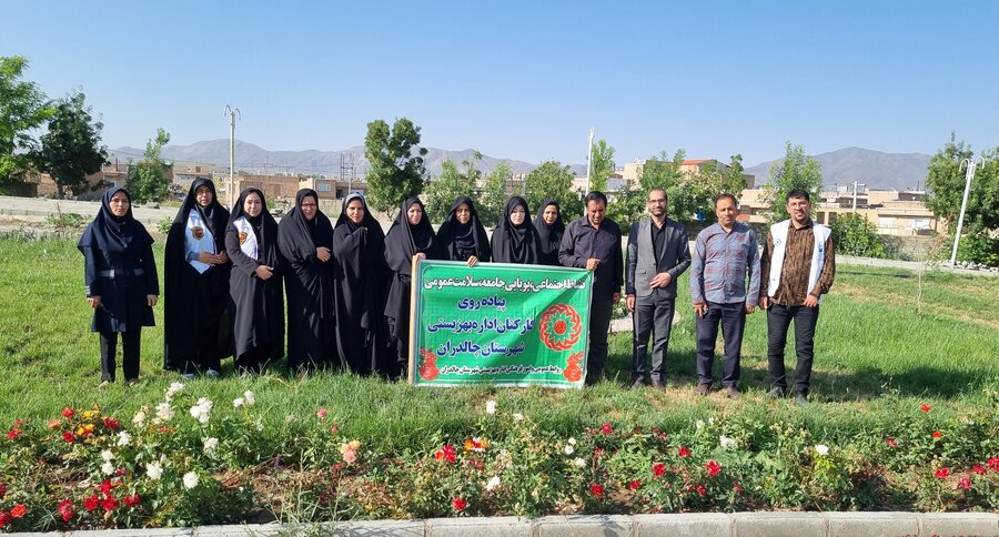 گام‌های نشاط و همدلی: پیاده‌روی کارکنان بهزیستی چالدران در جشن هفته بهزیستی