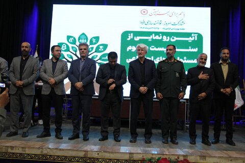 رونمایی از زیست بوم مسئولیت های اجتماعی در استان فارس برای اولین بار در کشور