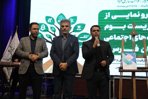 رونمایی از زیست بوم مسئولیت های اجتماعی در استان فارس برای اولین بار در کشور