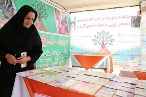 آذربایجان غربی