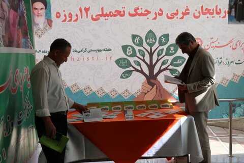 آذربایجان غربی