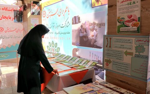 آذربایجان غربی