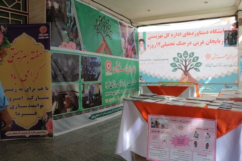 آذربایجان غربی