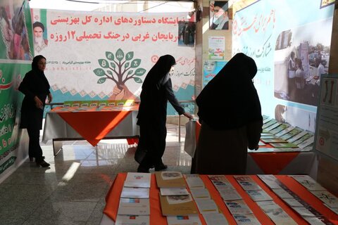 آذربایجان غربی