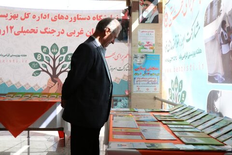 آذربایجان غربی