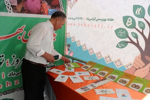 آذربایجان غربی